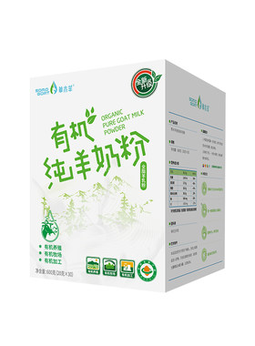 有机纯羊奶粉全脂山羊中老年高钙