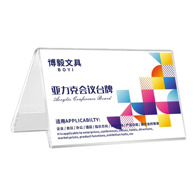 高档亚克力台卡L型展示牌桌面广告牌餐饮菜单标签立牌定制加厚A4