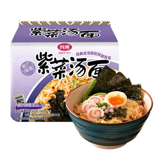四洲方便面紫菜泡面袋装速食宿舍拉面充饥食品火锅食材汤面4连包
