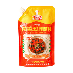 大厨四宝肉香王1kg*12袋经济装馅料浓缩肉宝王食品卤肉商用增香膏