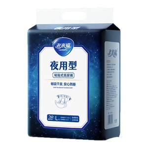 夜用型成人纸尿裤老人用