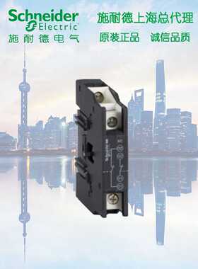 议价【原装正品】施耐德 接触器机械联锁 LA9D0902 适用于LC1-E06