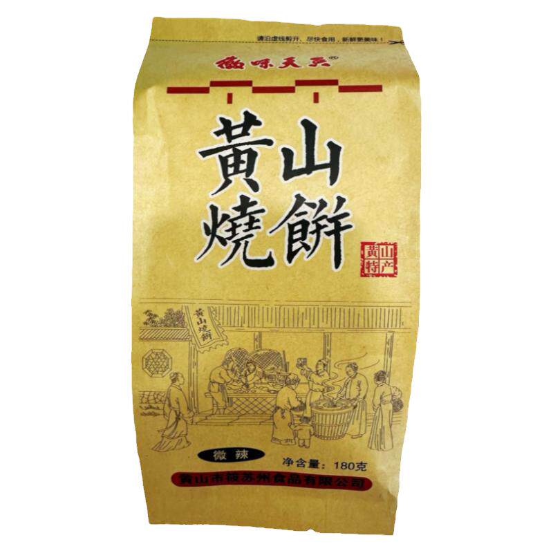 徽鑫黄山烧饼黄山特产蟹壳黄糕点