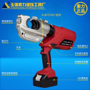 索力电动液压钳 液压压接钳 充电液压钳电动压线钳EC-400 16-400