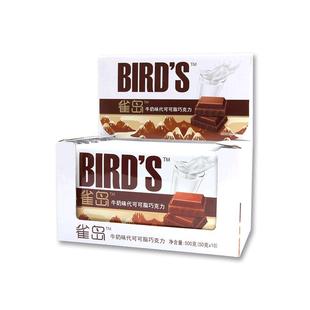 雀岛巧克力牛奶块砖代可可脂黑巧克力大板块大板儿童网红零食