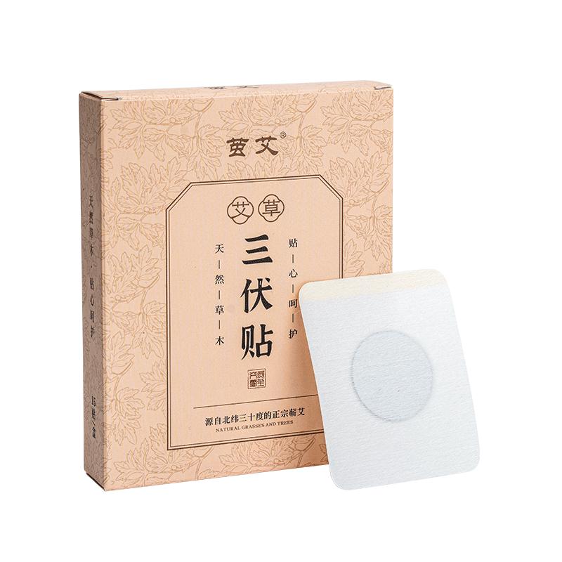 茧艾三伏贴正品膏药穴位冬病夏贴治三伏天艾灸贴敷儿童成人穴位图