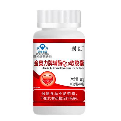 金奥力牌辅酶q10软胶囊