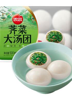 思念荠菜大汤圆500g冬至元宵
