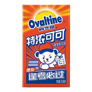 阿华田特浓可可麦芽乳饮料250ML*18盒整箱休闲即饮早餐奶搭配包邮