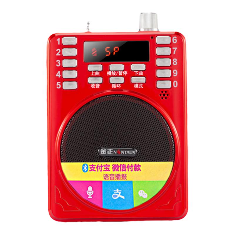 金正收音机老人专用蓝牙音箱老年人播放器唱戏机录音机广播小音响