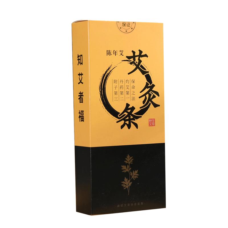 十年陈正品南阳手工艾条