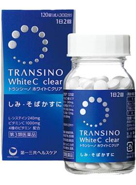 第一三共美白淡斑丸120粒淡化色斑全身补充维生素C日本进口