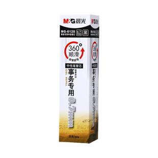 晨光0.7mm中性笔芯mg6128黑色粗笔芯gp1111笔芯黑0.7中性笔笔芯红色水笔笔芯加粗签字笔芯水笔芯替芯包邮