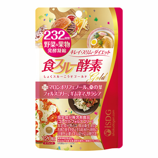 isdg日本进口黄金酵素232果蔬发酵五层龙桑叶匙羹藤提取物120粒