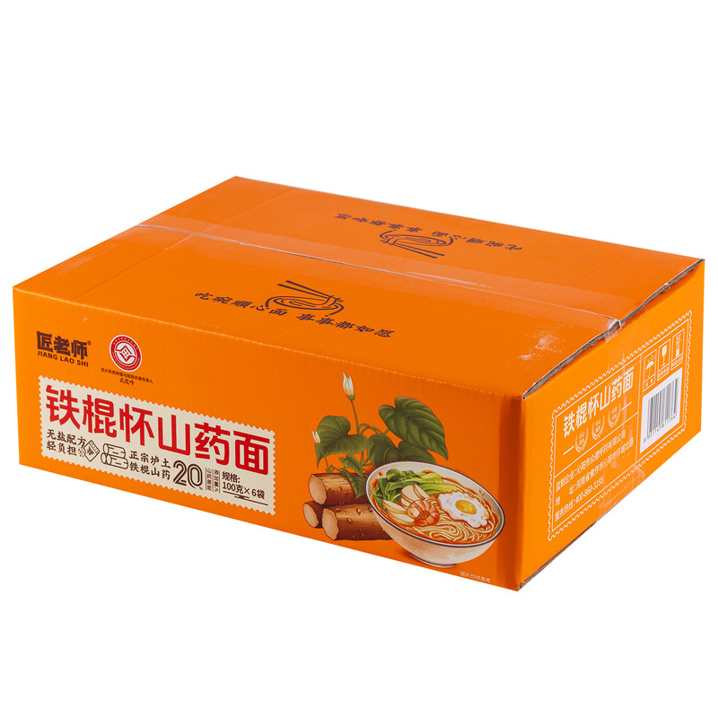 匠老师铁棍山药面条龙须面正宗无钠无盐原浆山药挂面儿童细面早餐