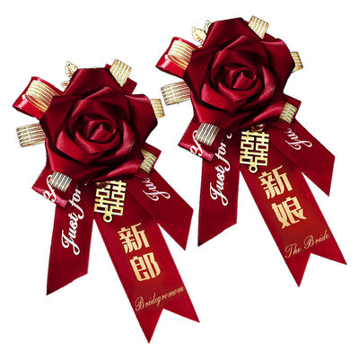 胸花结婚用全套家人新郎新娘婚礼