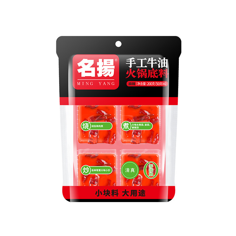 名扬火锅底料牛油麻辣200g串串冒菜小包装一人份小块川味火锅底料