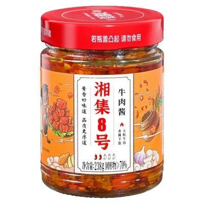 干饭兄弟湘集 8号牛肉酱下饭菜瓶装拌饭酱肉类熟食辣椒酱拌面佐餐