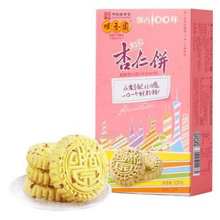 咀香园粒粒杏仁饼广东中山特产手信传统零食手信休闲饼干独立包装