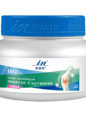 【15倍高含量】麦德氏鲨鱼软骨素