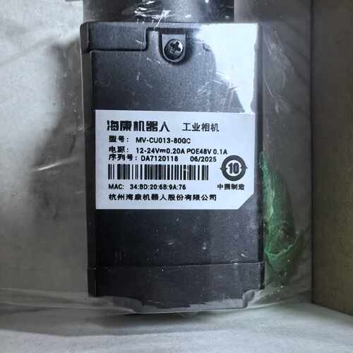 【议价-可维修】  HIKVISION MV-CU013-80GC 工业相机 /均有货