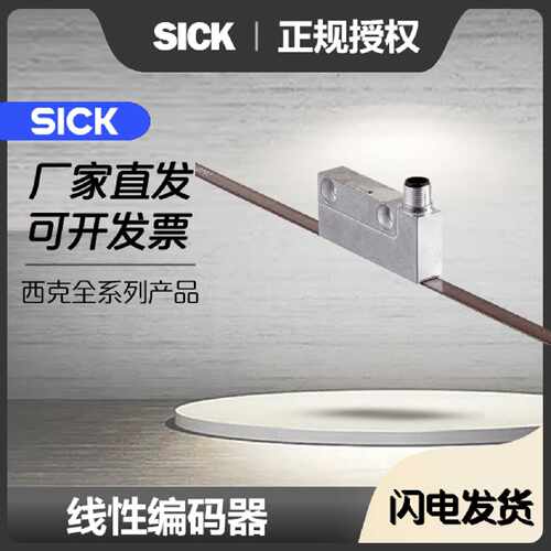 sick西克线性编码器TTK70AXA0K02TTK70SHXA0K02TTK70HXJ0K0
