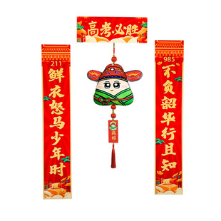 高考冲刺加油励志金榜题名对联中考氛围班级教室布置装饰挂件励志