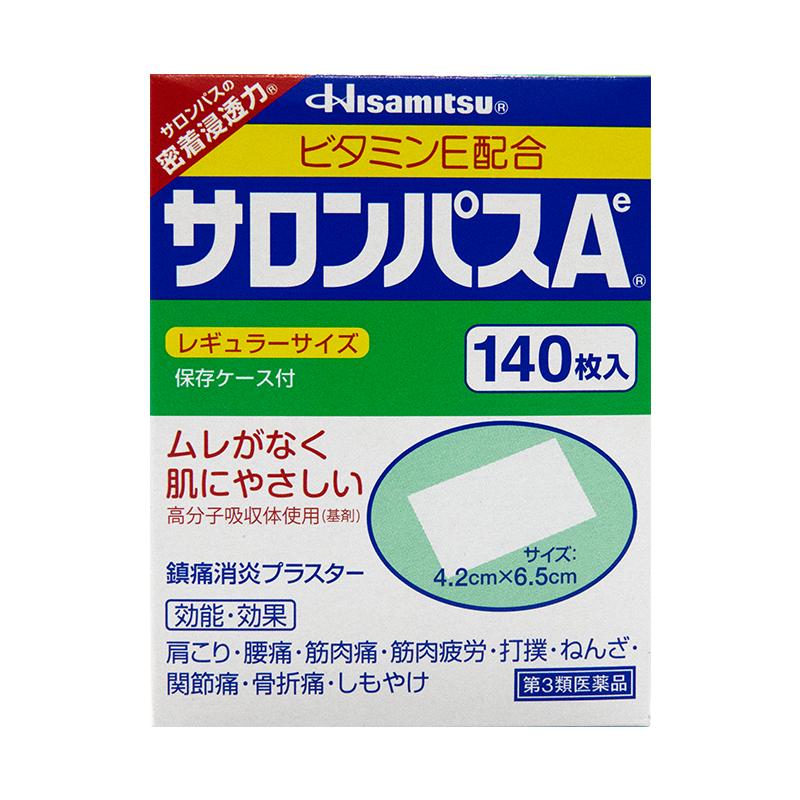 日本撒隆巴斯膏药贴颈椎疼痛140枚肩颈止痛贴久九光制药肌肉酸痛