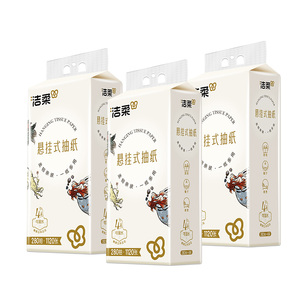洁柔人间乌龙挂式抽纸悬挂式抽纸底部抽便利抽大包家用实惠装U