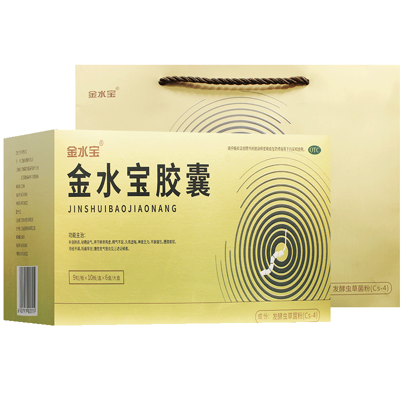 [金水宝]金水宝胶囊0.33g*90粒*6盒/盒