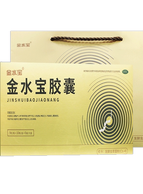 【金水宝】金水宝胶囊0.33g*90粒*6盒/盒