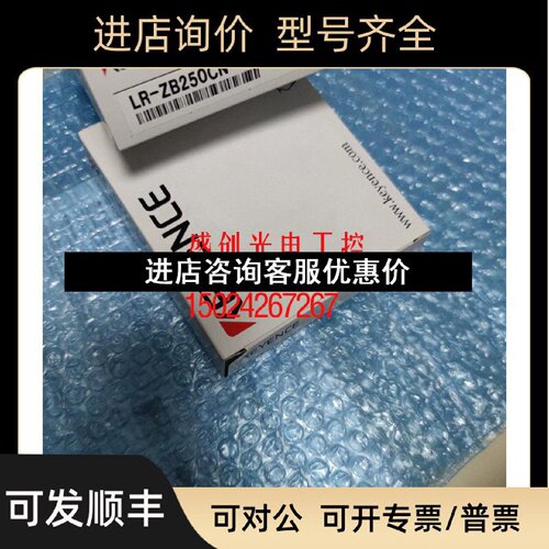 议价LRZB250CN基恩士keyence光电传感器