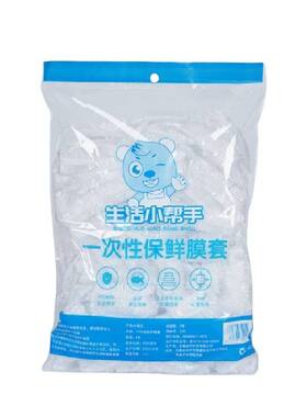 保鲜膜套食品级家用保鲜袋100个一次性套罩冰箱菜罩保鲜罩400编号