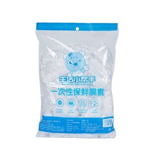 保鲜膜套食品级家用保鲜袋100个一次性套罩冰箱菜罩保鲜罩400编号