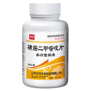 猫咪球虫血痢磺胺二甲嘧啶片狗狗止痢弓形虫球虫药用拉稀软便拉血