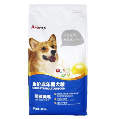 蛋黄美毛成犬粮狗粮10kg艾尔