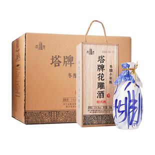 塔牌十年陈花雕酒500ml*6瓶装木盒整箱手工冬酿糯米黄酒绍兴黄酒