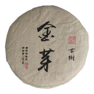 2009年正品金芽古树普洱茶熟茶饼茶春茶上等好茶叶礼盒装送礼佳品