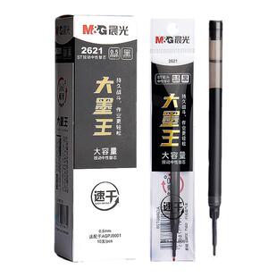 晨光2621大墨王速干替芯ST头按动中性笔2100笔芯大容量0.5黑刷题