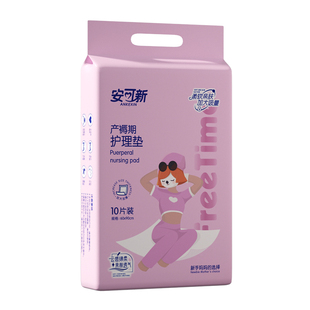 安可新孕产妇产褥垫特惠成人护理垫经期隔尿垫一次性床垫60*90cm