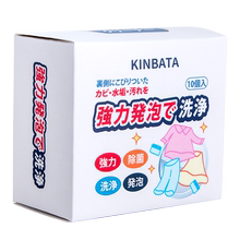 kinbata滚筒洗衣机槽清洗剂泡腾片