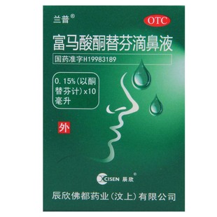 辰欣兰普富马酸酮替芬滴鼻液10ml 滴鼻液正品 用于过敏性鼻炎