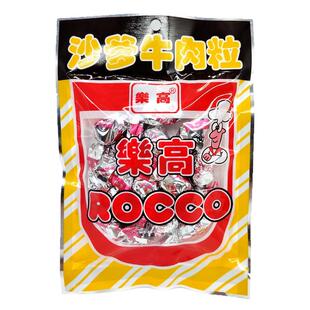 乐高沙爹牛肉粒80g/包手拧纸糖果粒独立包装沙爹牛肉干儿时零食