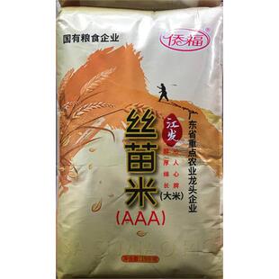 侨福15KG一级AAA丝苗米大米好好吃饭国有粮食广东省农业龙头企业