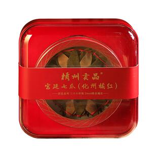 橘州贡品 36年陈化州橘红2mm宫廷七爪皮200克化橘红礼盒装送礼