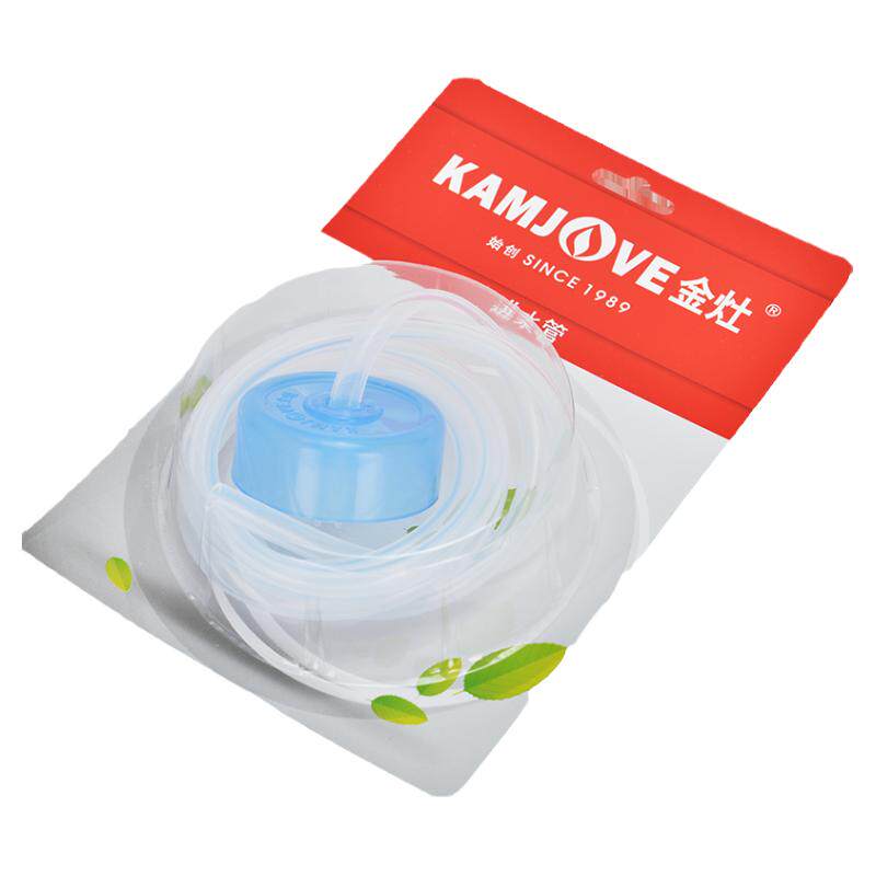 金灶原装进水管茶具配件