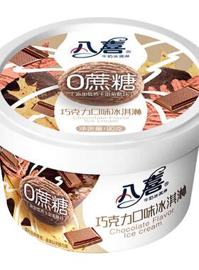 八喜冰淇淋蔗糖三合一雪糕巧克力