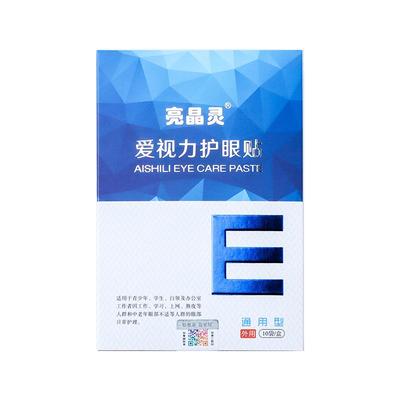熬夜冷敷眼贴润目视力