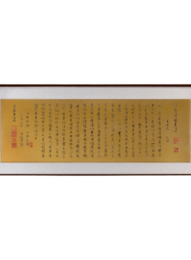 朱炳仁般若波罗蜜多心经装饰画