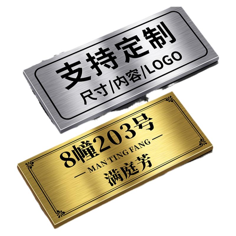 门牌号码牌不锈钢金属标识门贴